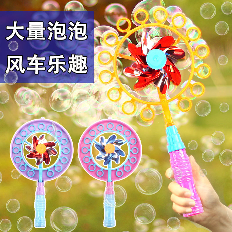 厂家直销风车泡泡机儿童玩具网红风车泡泡棒炫彩夜市地摊热卖货源|ru