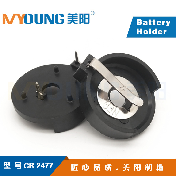 电池座CR2477-2 DIP