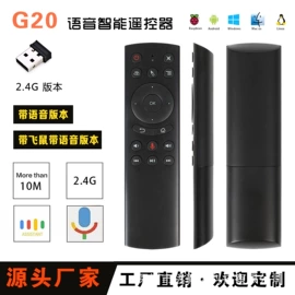 智能遥控器;键盘;无线键鼠