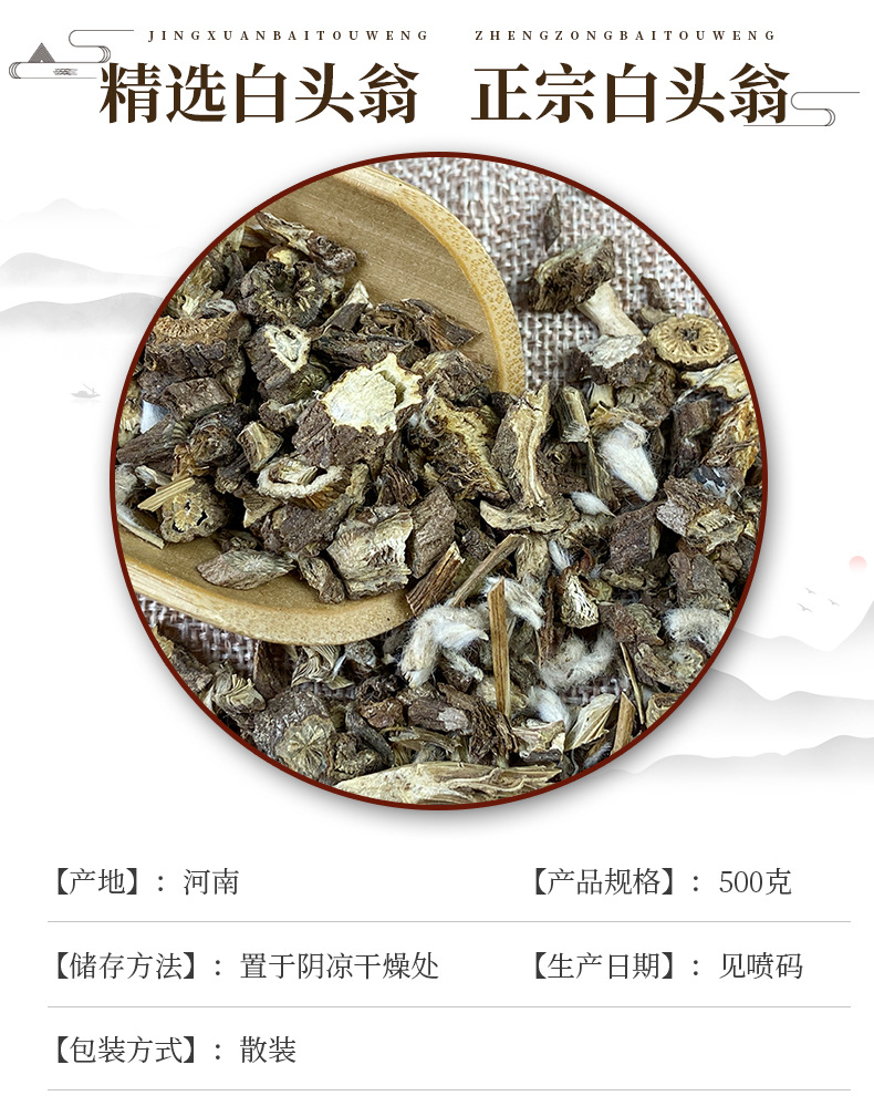 Bai Tou Weng Pulsatilla Root Dried Herb Traditional Decoction Herb 500g key features