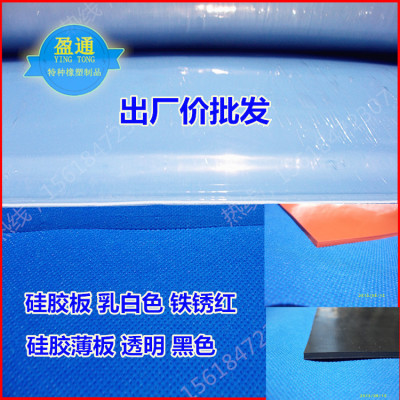 Silica gel plate translucent Silicone sheet Thin silica gel plates 15 Mm thick 500500 High temperature resistance