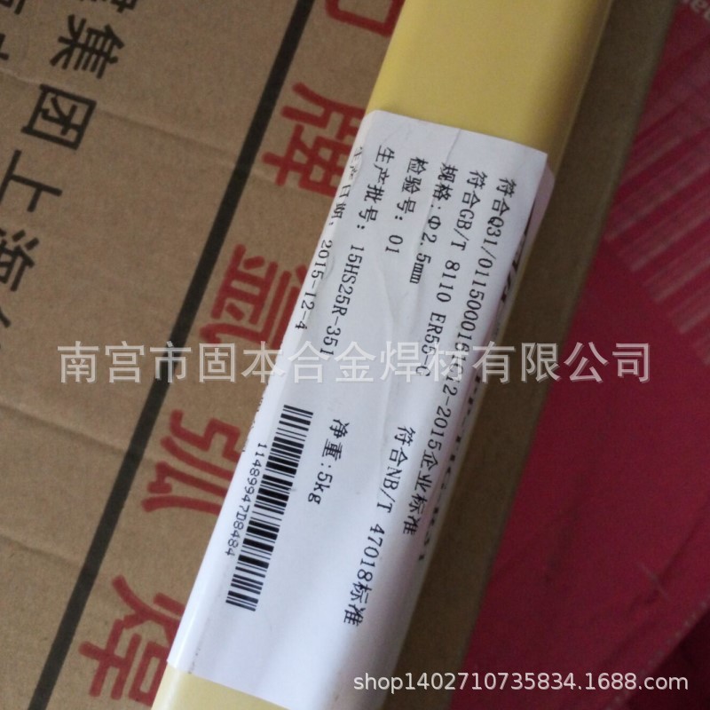 上海电力牌PP-TIG-A30 ER309不锈钢氩弧焊丝1.6/2.0/2.5mm