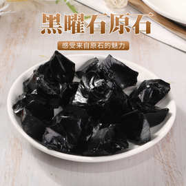 天然黑曜石原石 工艺品原石香薰石扩香石 居家装饰装修石材批发