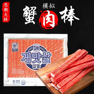 the republic of korea Imported Ideological trend Dalin simulation Crab stick Hot Pot Ingredients Crab Stick Sushi Laver Board Crab Stick 1kg