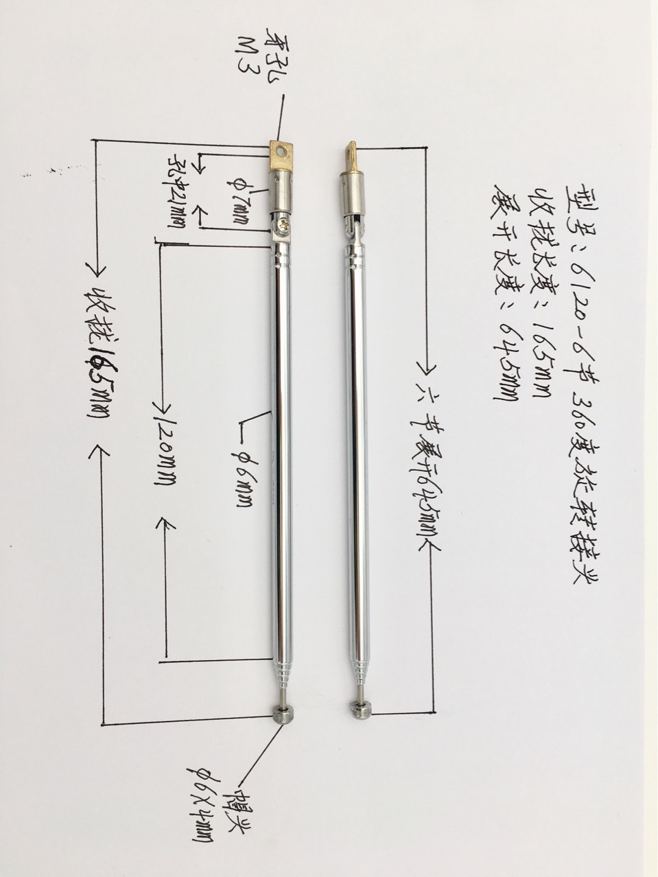 拉杆天线6120-6节中间360万向连接头。收拢165mm展开645mm