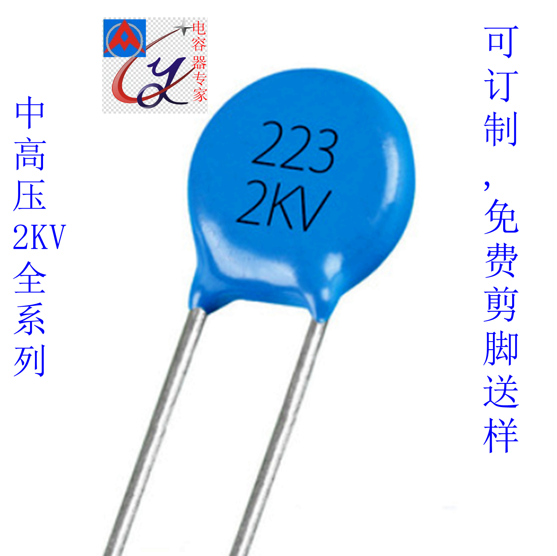 原装CT81高压瓷片电容2KV223 22NF 2000V 223K/2KV 瓷介陶瓷电容