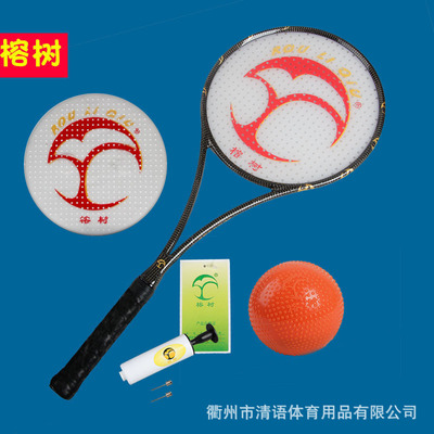 banyan Soft power Racket suit Taiji Ball Bodybuilding Softball Middle and old age Porous sports Taiji Softball