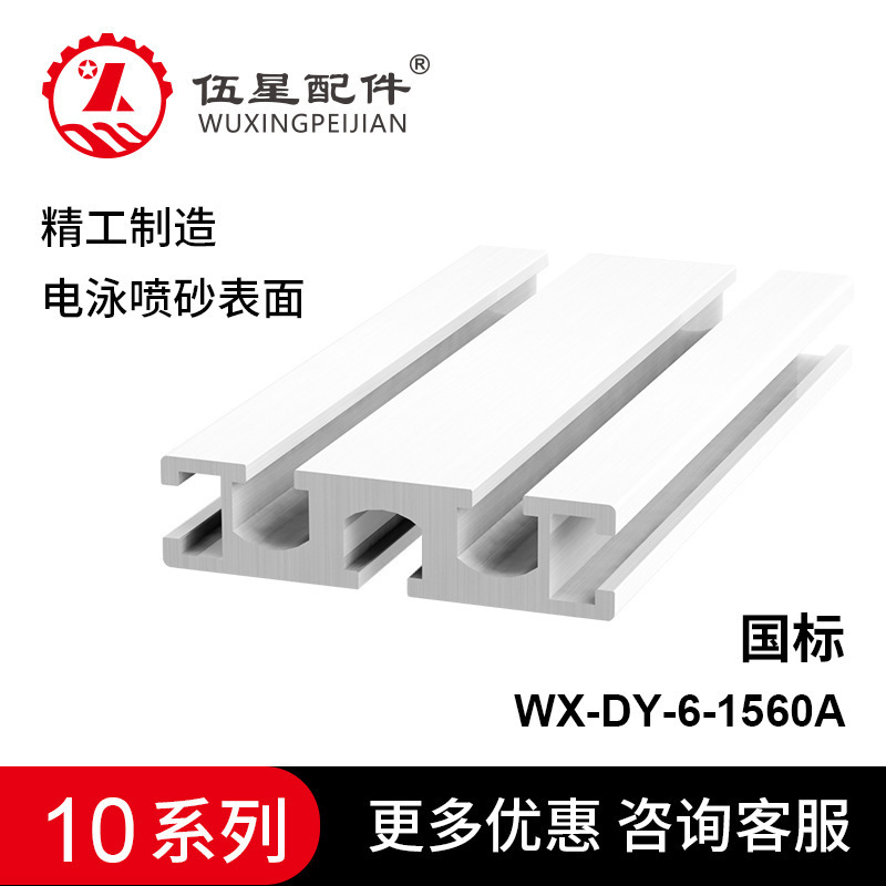 国标电泳工业铝型材 1560流水线铝合金滑轨导轨铝型材厂家供应