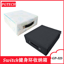 Switch健身环收纳箱 NS主机多功能保护盒Ring-Con手提便携旅行包