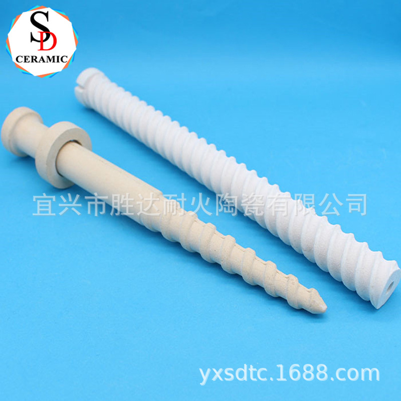 高温陶瓷螺钉 固定用陶瓷 螺栓 电炉钉 耐火陶瓷 陶瓷螺杆