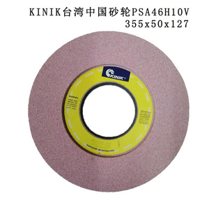 ԭ�b̨��ɰ݆ KINIKɰ݆ ƽ��ĥ���Ї�ɰ݆PSA46H10V 355x50x127