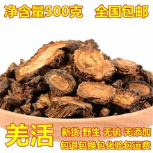 【川羌活】_川羌活价格/图片/品牌_川羌活批发/厂家 - 阿里巴巴