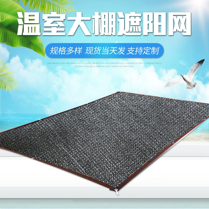 Черная дышащая солнцезащитная сетка, антивозрастная солнцезащитная сетка для теплицы на открытом воздухе, солнцезащитная сетка для сельскохозяйственной теплицы с шифрованием