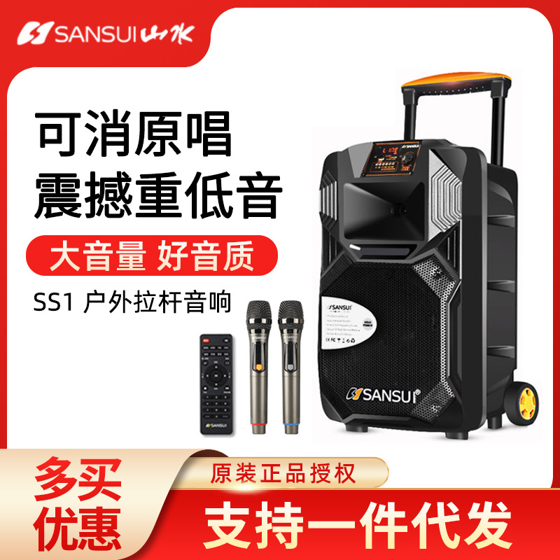 山水SS1-08寸广场舞音响12户外无线蓝牙10拉杆音箱便携式大功率15