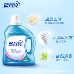 Blue Moon Laundry Detergent Deep Cleaning with Natural Fragrance, 1kg Bottle, Factory Wholesale