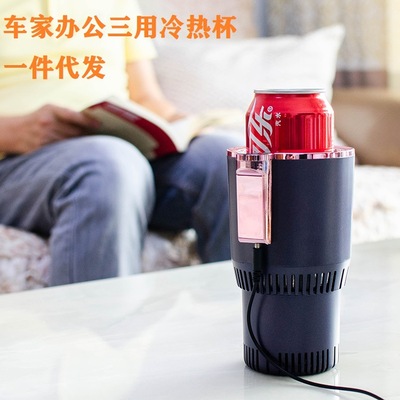 跨境三代汽车车载加热杯车家两用冷热杯办公用制冷杯座温暖奶器|ms