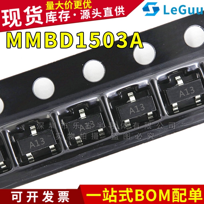 MMBD1503ALT1G SOT23 丝印A13 MMBD1503A 贴片开关二极管
