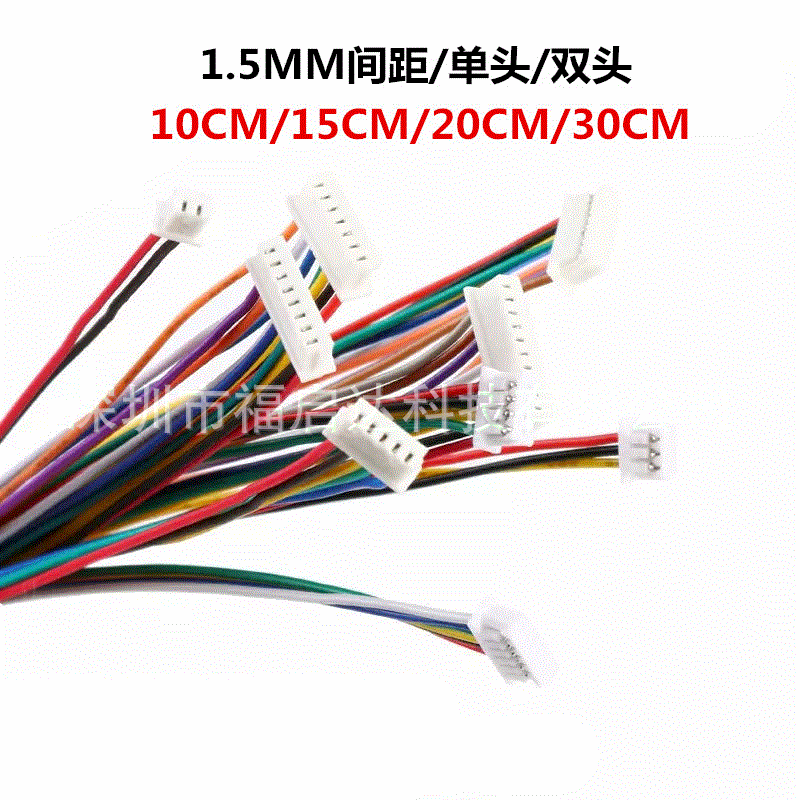 ZH 1.5 单头双头公头端子线 1.5mm间距 电子连接线 10/15/20/30CM