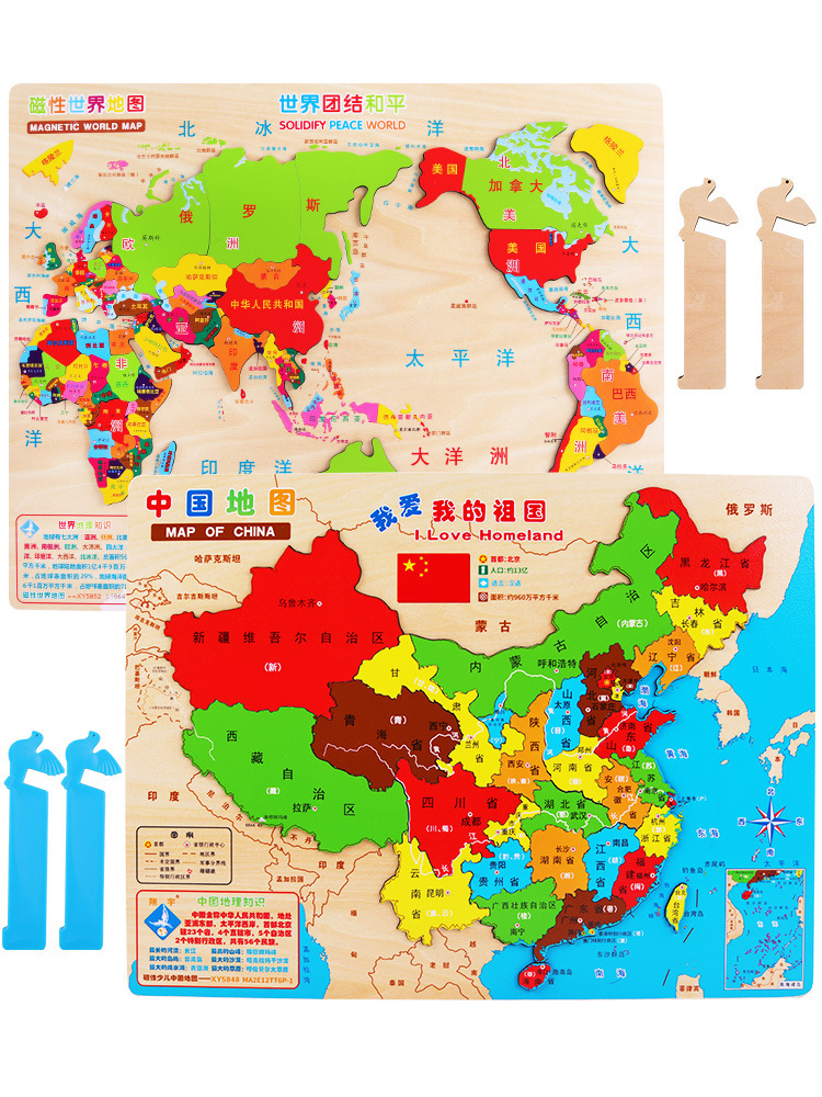 中国地图拼图儿童益智磁性世界地图大号学生木质地理拼板磁力玩具