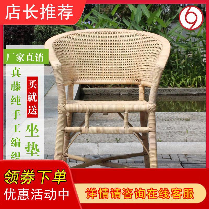 天然藤椅 复古高档椅天然休闲椅矮靠背藤椅手工圈椅