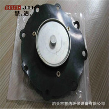 上海袋式脉冲阀小膜片SMF-Y-76S电磁脉冲阀膜片淹没密封垫厂家
