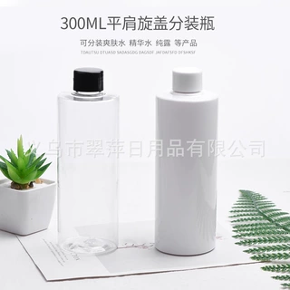 300ml平肩瓶化妆品pet塑料瓶纯露水乳液分装瓶条纹光面旋盖按压瓶