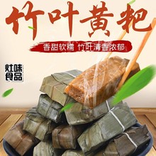 厂家四川特产传统手工食品宜宾灶味竹叶糕香糯黄粑250g袋批发