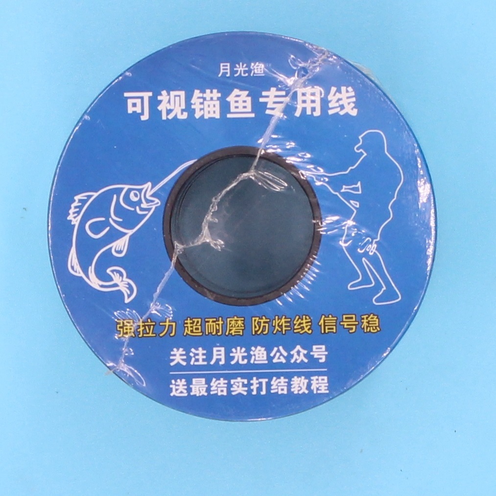 月光渔可视锚鱼线包装定制加工图片