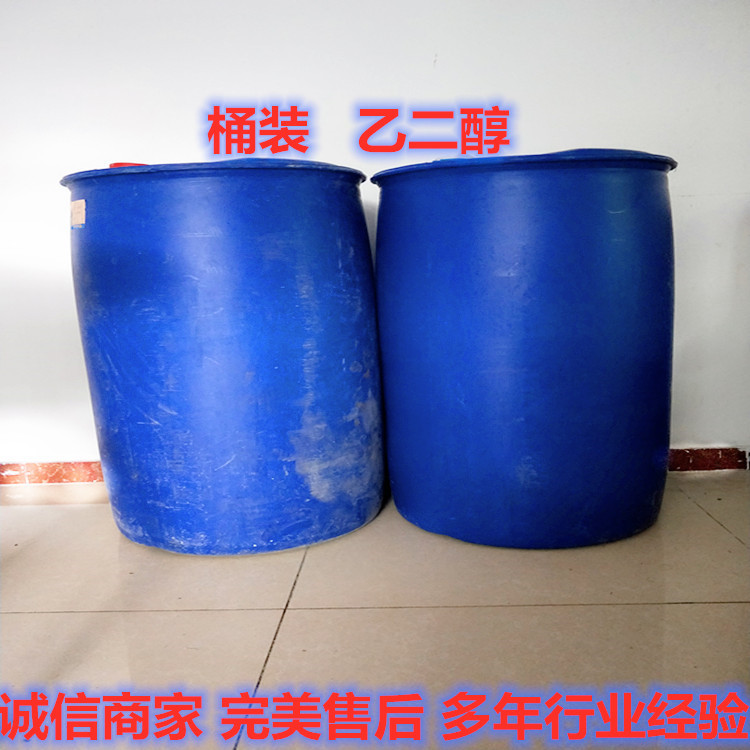 涤纶级乙二醇工业级高纯度大桶装化工原料高含量燕山石化液态