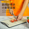 Wheat straw, cutting board PP non -slip fruit cutting board, Japanese and Korean double -sided cutting board baby supplementary food board square