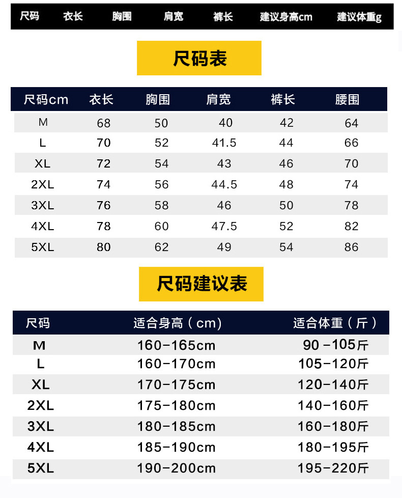 运动套装男短袖休闲服跑步服夏季足球服健身宽松速干衣t恤运动服详情10