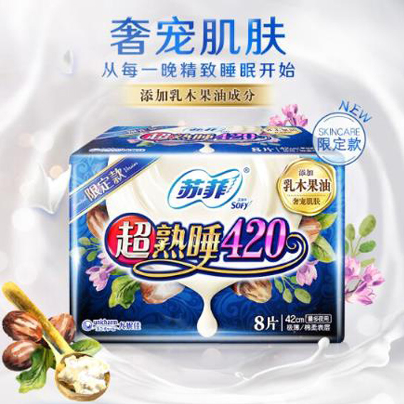Sophie sanitary napkin wholesale 420mm Ari cushioning 8 pieces wood milk fruit oil breathable silk thin