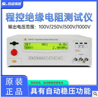 Changsheng CS2676CX тестер сопротивления изоляции программирования CS2676CX-1 измеритель сопротивления изоляции CS2676CX-2