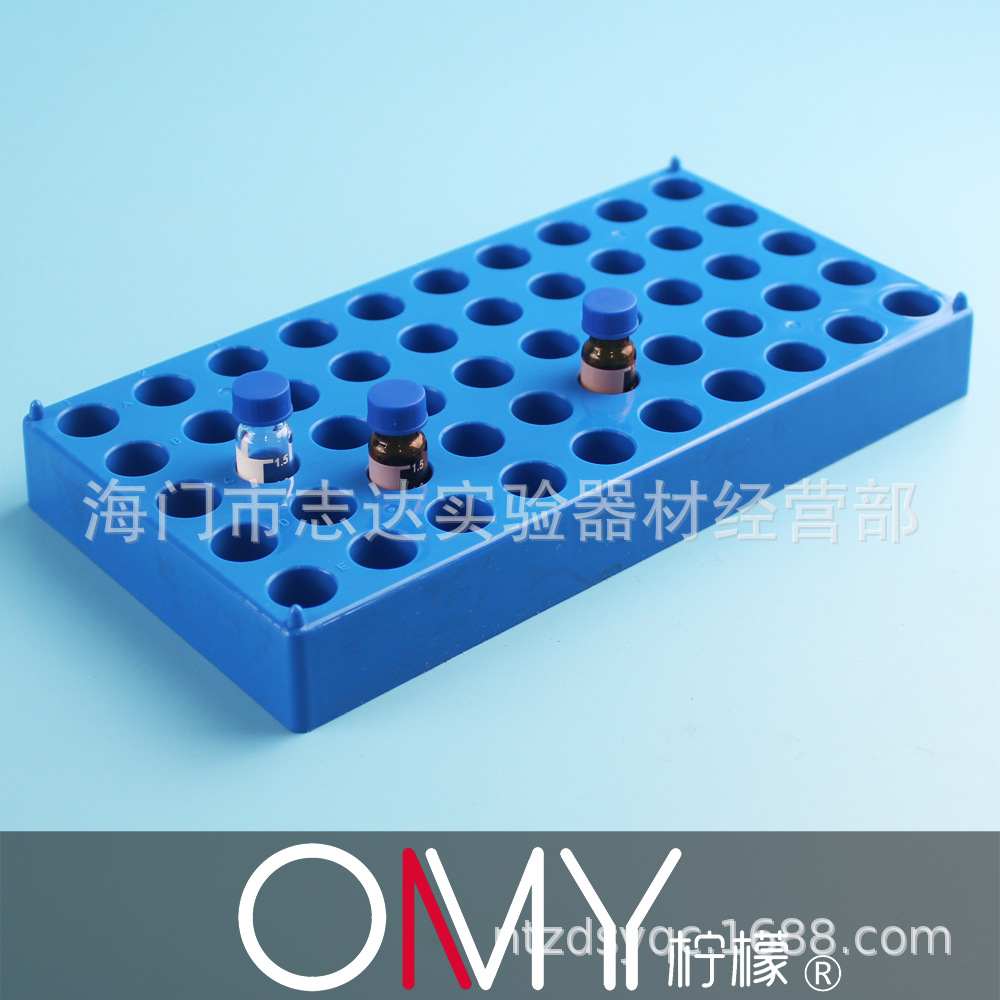 模制塑料进样瓶 1.5ml样品瓶托 安捷伦岛津用2ml解析瓶架50孔