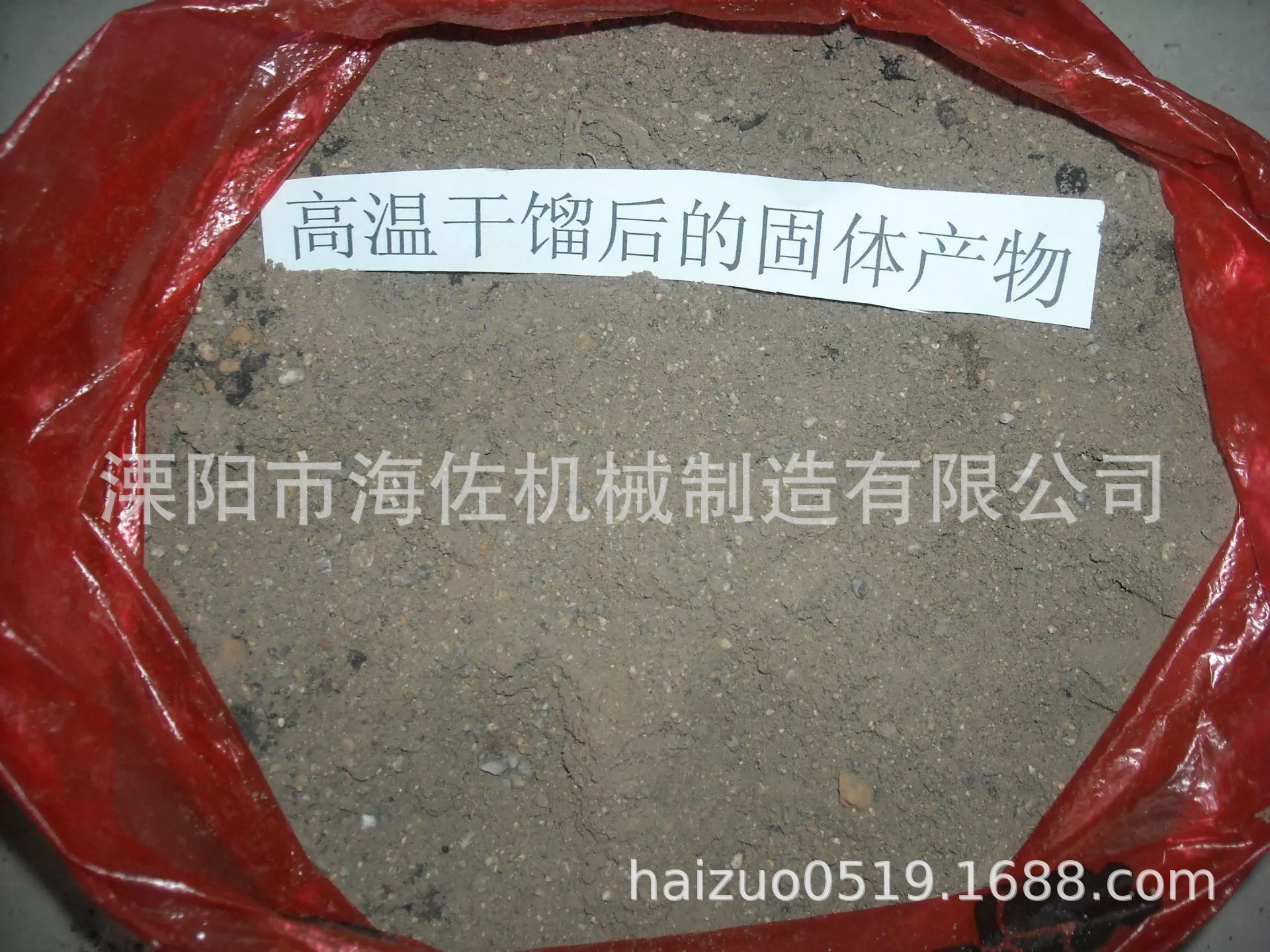 化工污染物、化工垃圾的高温干馏无害化循环利用处理