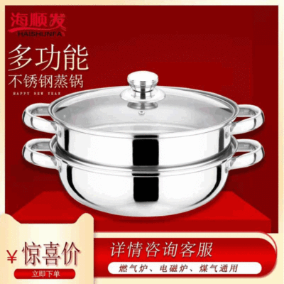 厂家批发不锈钢蒸锅多用汤锅蒸鱼蒸菜多功能双层汤蒸锅礼品定制