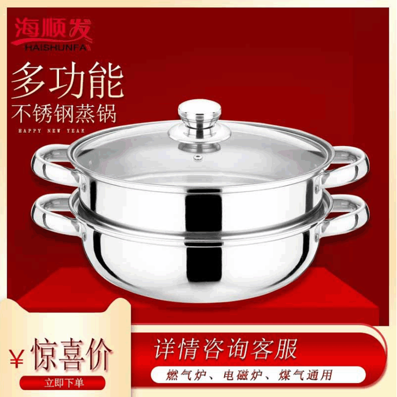 厂家批发不锈钢蒸锅多用汤锅蒸鱼蒸菜多功能双层汤蒸锅礼品定制