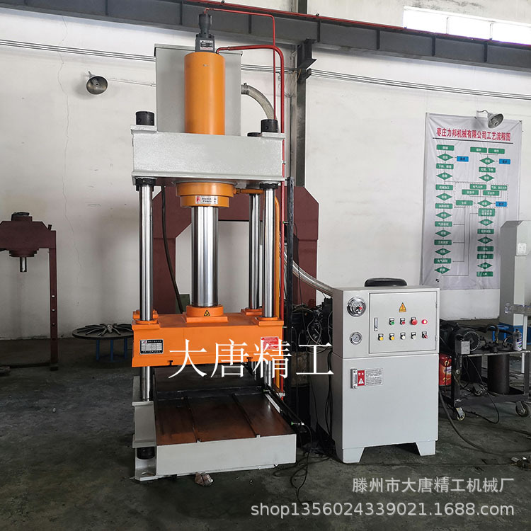 大唐定制粉末成型机 YQ32-100T四柱三梁式液压机 100吨四柱油压机