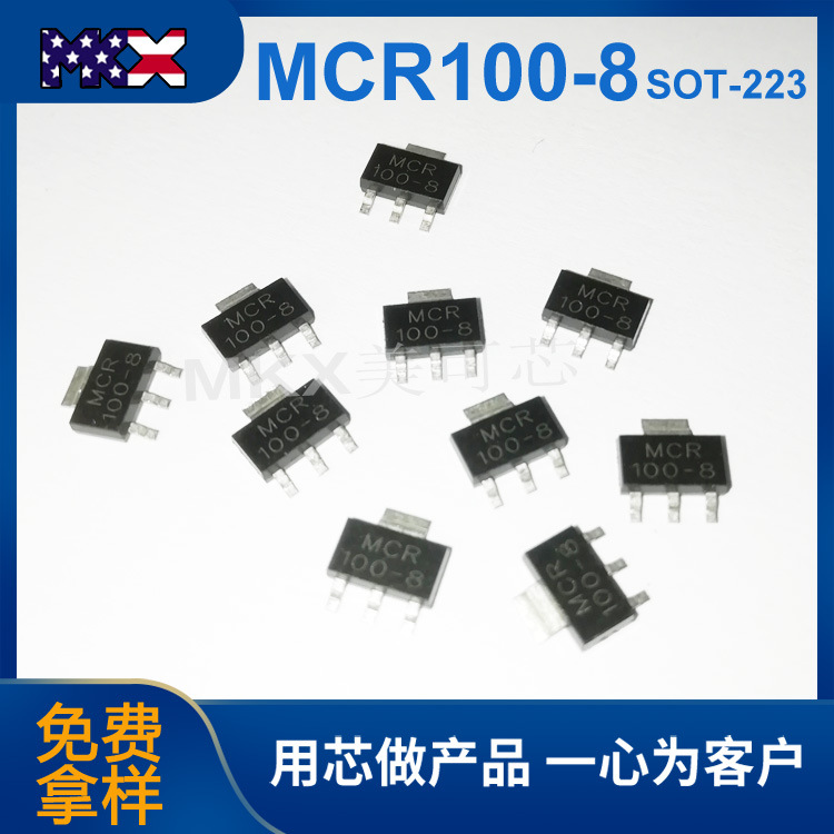 MCR100-8单向可控硅SOT-223贴片1A600V晶闸管