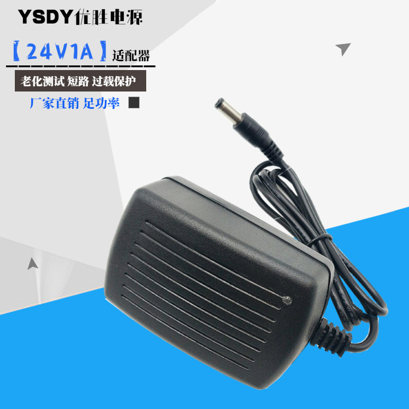 美规欧规24V1A电源适配器 假山流水盆景摆件造雾器加湿器开关电源|ms