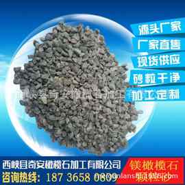 供应镁橄榄砂40-120系列镁橄榄石粉耐火材料绿色型砂耐高温抗侵蚀