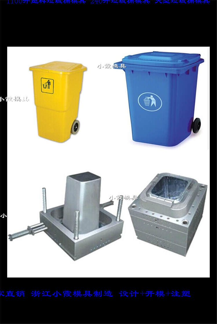 大型塑料垃圾桶模具 (478)