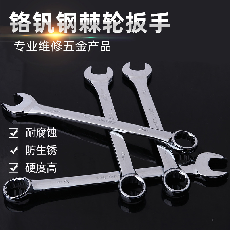 京尔五金 多规格两用扳手 高碳钢梅花开口扳手汽修机修两用扳手|ms