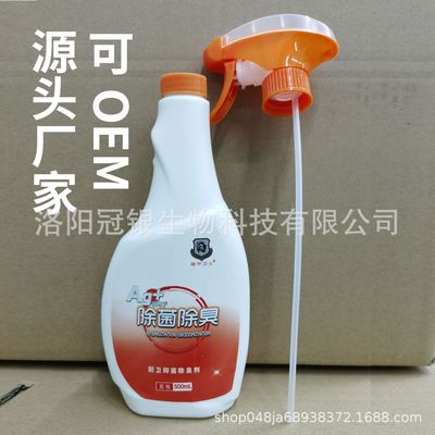 银离子抑菌厨卫除臭剂OEM厂家直供可出口500mL