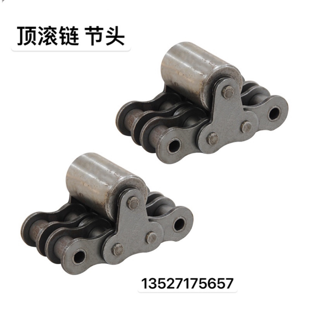 顶置滚轮输送链带顶滚轮链条 工业重型输送链条 尼龙流水线传动链