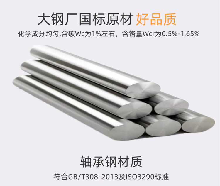 轴承钢材质