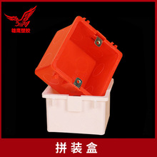 加厚86型pvc拼装接线盒暗装塑料开关底盒阻燃预埋暗盒定制加工厂