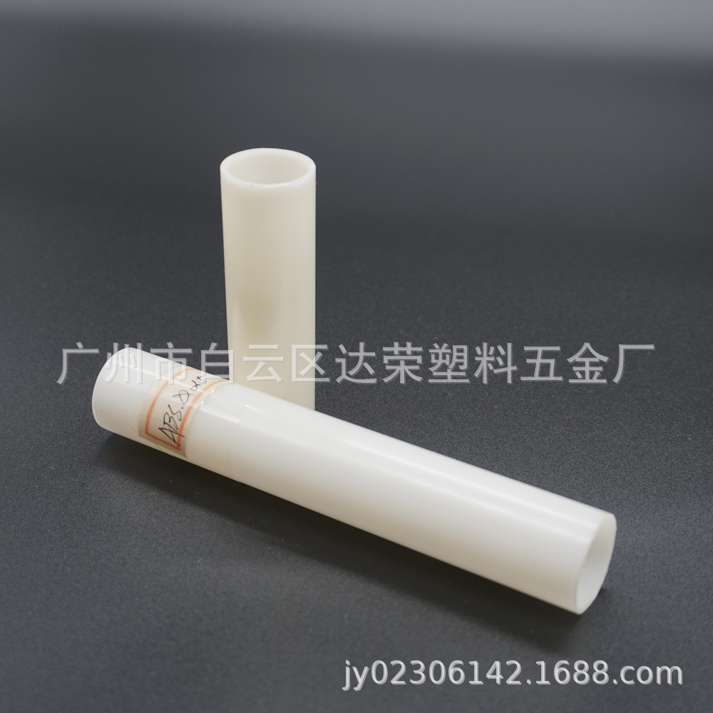 ABS圆管 工程塑料管 （规格颜色可按要求定制）