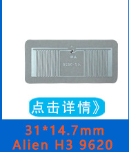 rfid电子标签