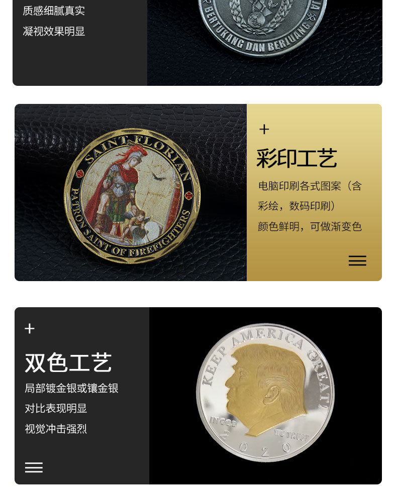 纪念币详情页04